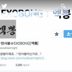 [EXO] 경광봉 틧터계정 이름바꿈 ㅅㅂㅋㅋㅋㅋㅋㅋㅋㅋㅋ