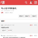 [EXO] 뉴비<b>자살</b>각