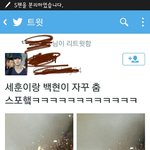 [EXO] oh no <b>sibal</b>