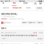 진짜  네이트 수준 쩐다 ..;