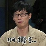 [EXO] 레줌들아 걔는 나갈까봐 <b>욕</b> 먹는 게 아니라