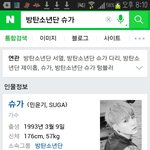 [방탄소년단] 다이어트<b>자극</b> : 슈가다리사진모음