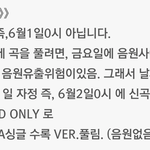 [모든팬덤] 빅뱅 음원 오늘 <b>자정</b> 아니에요!