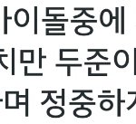 [모든팬덤] <b>대쉬</b> 가장 많이 받는 남돌