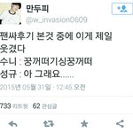 [인피니트] 꿍꺼떠<b>기싱</b>꿍꺼떠