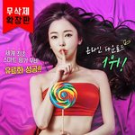 나인틴 <b>확장</b>판 ~~졸잼일듯 ㅋㅋㅋ