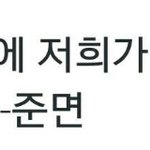 [EXO] ㅁㅊ준면이멘트봐