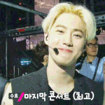 [EXO] 콜베 응원법처음에