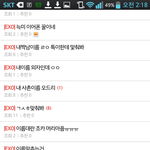 [EXO] 작년 여름에 여기 <b>초성</b>대란 아는애들아