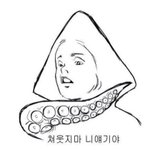 [EXO] 전<b>재산</b>내놔이새끼야