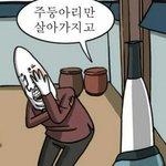 [EXO] 인간아닌<b>조류</b>, 레이 건들지마 