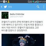 [EXO] 와 미친 찬열<b>이바이</b>두바 트윗뜬거 핵둥?