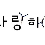 [EXO] 엑소더스음원떴을때 나만이럼?ㅋㅋㅋㅋ