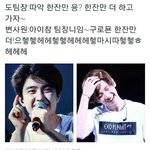 [EXO] ㅅㅂ 이거 졸귀ㅋㅋㅋㅋㅋ