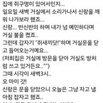 [EXO] <b>잠실</b> 아파트에 쥐출몰 많다고함