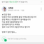 [EXO] ㅅㅂ우리동네에메르스<b>의심</b>환자......