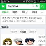 너네건방진<b>천사</b>알아?