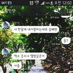 [EXO] 애들아 성공하고 올게