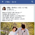 내용추가+)페북에도 멤<b>놀이</b> 있구나