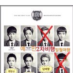 [EXO] 여기 <b>장애인</b>이세유 좀 넣어줄사람
