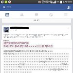 [EXO] 얼굴책이사람미친거임?