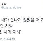 [시우민] * 시우민이 생각나는 <b>한</b> <b>줄</b> *
