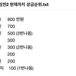 [EXO] 근데 시우민 500만원 언제받음??