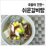 도전 ~~ 집에서 깔끔한 갈비탕 만들기