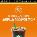 식사 후 아메리카노 한 잔의 <b>여유</b> ㅋㅋ