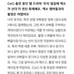 [EXO] 달<b>가영</b>인터뷰봄?