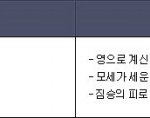 하나님의교회, 이단취급받다