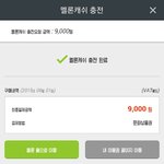 [EXO] 서양수박 <b>캐쉬</b>충전 인증