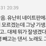 [EXO] 베플이엑소<b>과대</b>평가ㅋㅋㅋㅋㅋㅋㅋㅋㅋㅋㅋㅋㅋㅋㅋㅋㅋㅋ