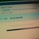 [인피니트] <b>예스24</b> 인슾 가입 나만 이래?