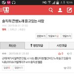 [EXO] 아니 이런 덧글은 왜 <b>다냐</b> ㅂㅁㄱ하지