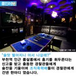 [호로록] 대한민국 <b>순경</b> 클라스