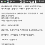 [후아유미안] 후아유 11~12화 <b>대본</b>유출