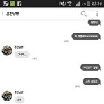 [EXO] 내 남사친이랑 사이좋게 대기<b>중임</b>