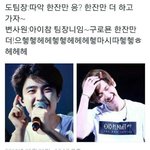 [백현] 됴팀장과 변<b>사원</b>이래 ㅋㅋㅋ