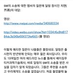 [루한] <b>달링</b> 스엠소송에 대한 입장