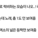 [EXO] 티저궁예는 <b>아까</b> 이걸로 다 끝남ㅋㅋㅅㅂ