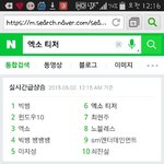 [EXO] 엑소<b>티저</b> 실검<b>뜸</b>ㅋㅋㅋ