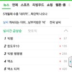 [EXO] 니네 존나 뭐하냐 총공 안함?