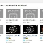 [EXO] 유1쿠 비공개영상 늘음