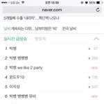 [EXO] 빅뱅 클라스보소
