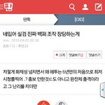 [모든팬덤] ㅋㅋㅋㅋ빅뱅 <b>실검</b>보고 조작이래ㅋㅋㅋㅋㅋㅋㅋ