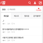 [EXO] <b>아</b>시발이게<b>뭐</b>야;;;