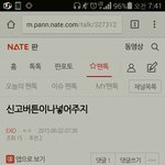 [EXO] 근데좋은게신고<b>버튼</b>생김