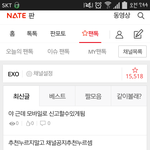 [EXO] 으에에엥 시발이게뭐람