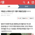 [엑소] 빅뱅 스타캐스트 엑소언급